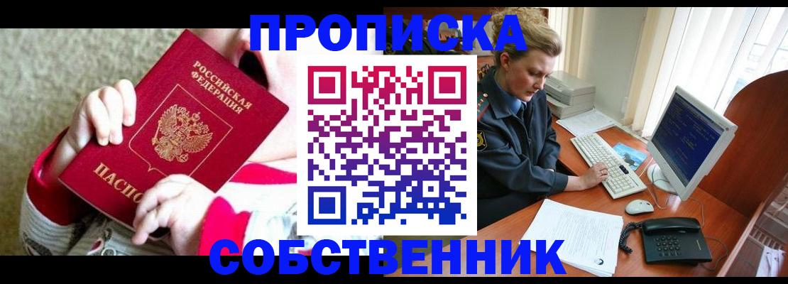 регистрация в Собинке
