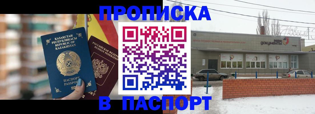 временная регистрация для школы в Собинке