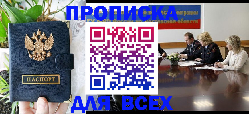 временная регистрация законно в Собинке