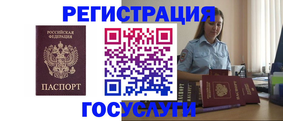 купить прописку в Собинке