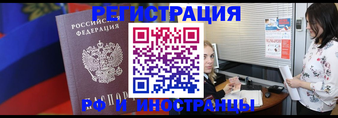 прописка регистрация в Собинке